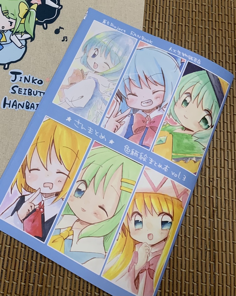 秋の新刊　さんまとめ