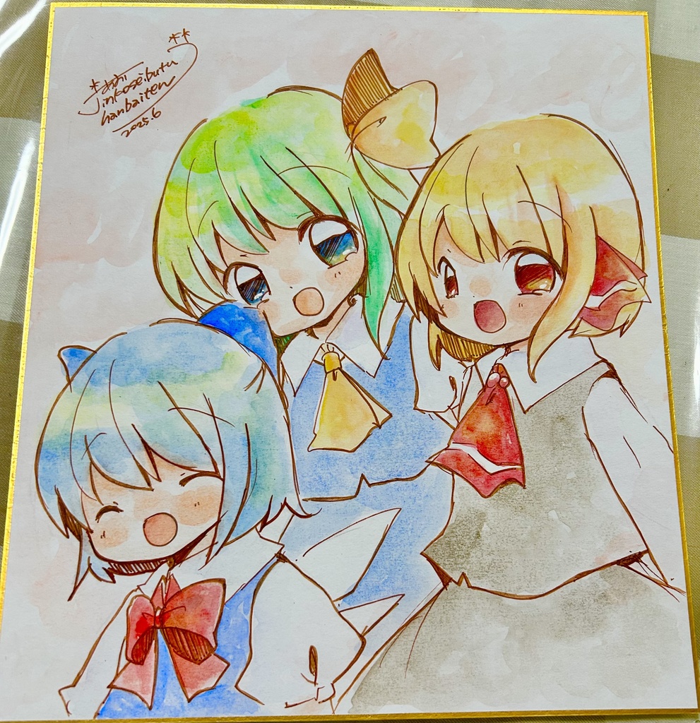 だいちるーみあ大色紙