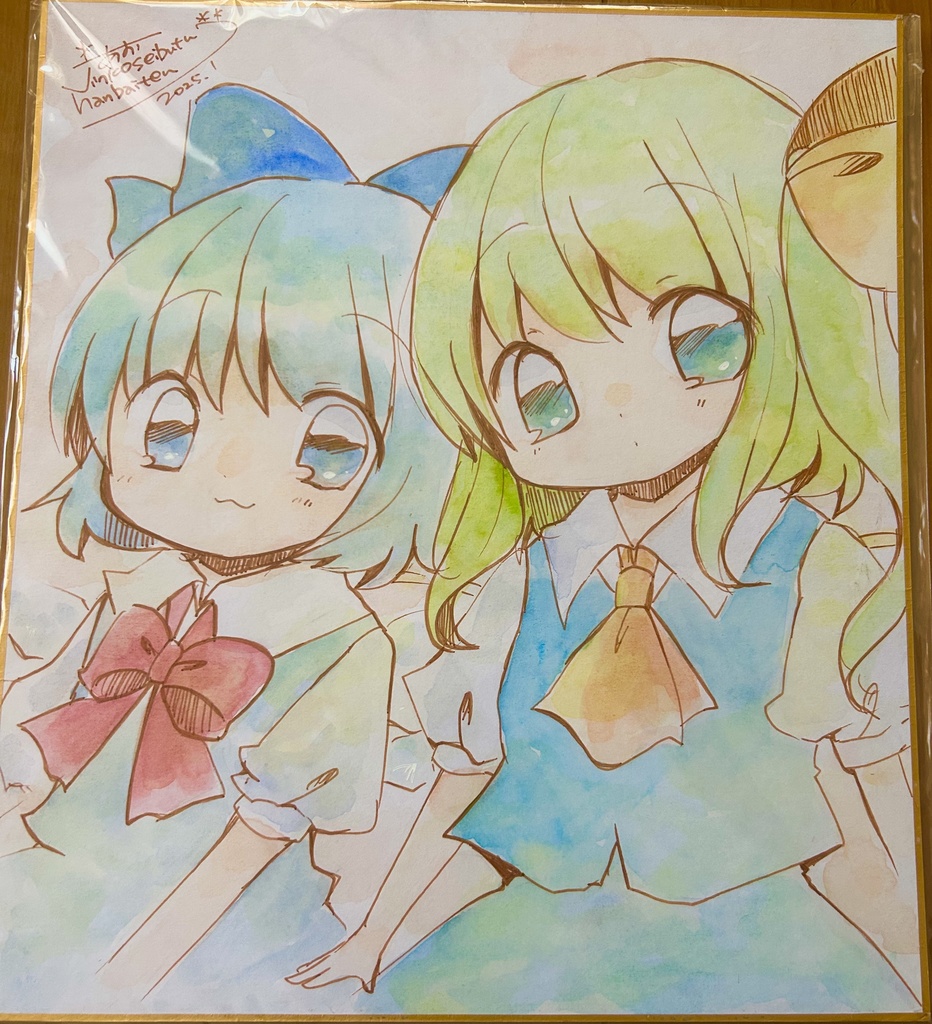 大チル　大色紙