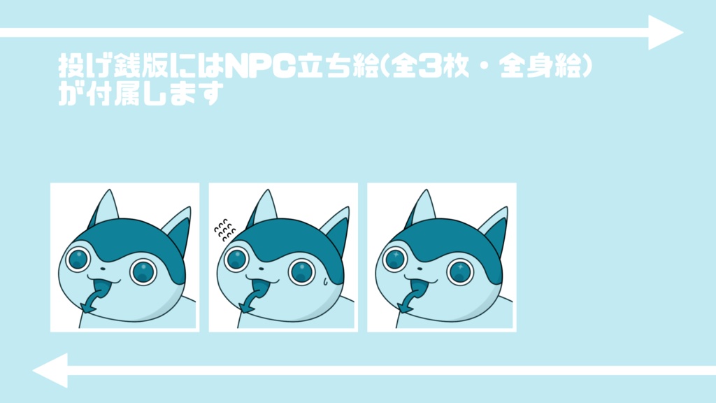 おくりいぬ と むかえいぬ【CoC 6版】SPLL:E196954