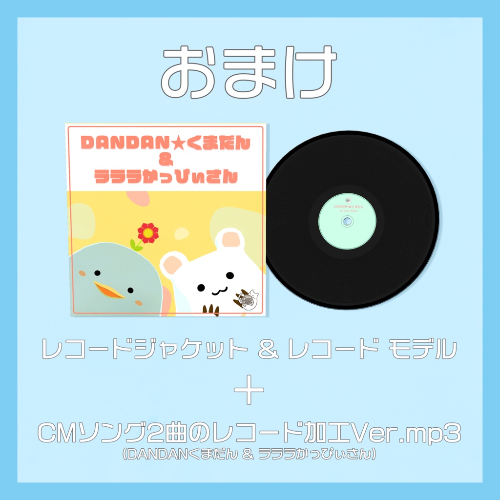 【3DCGオブジェセット】レコードプレイヤー