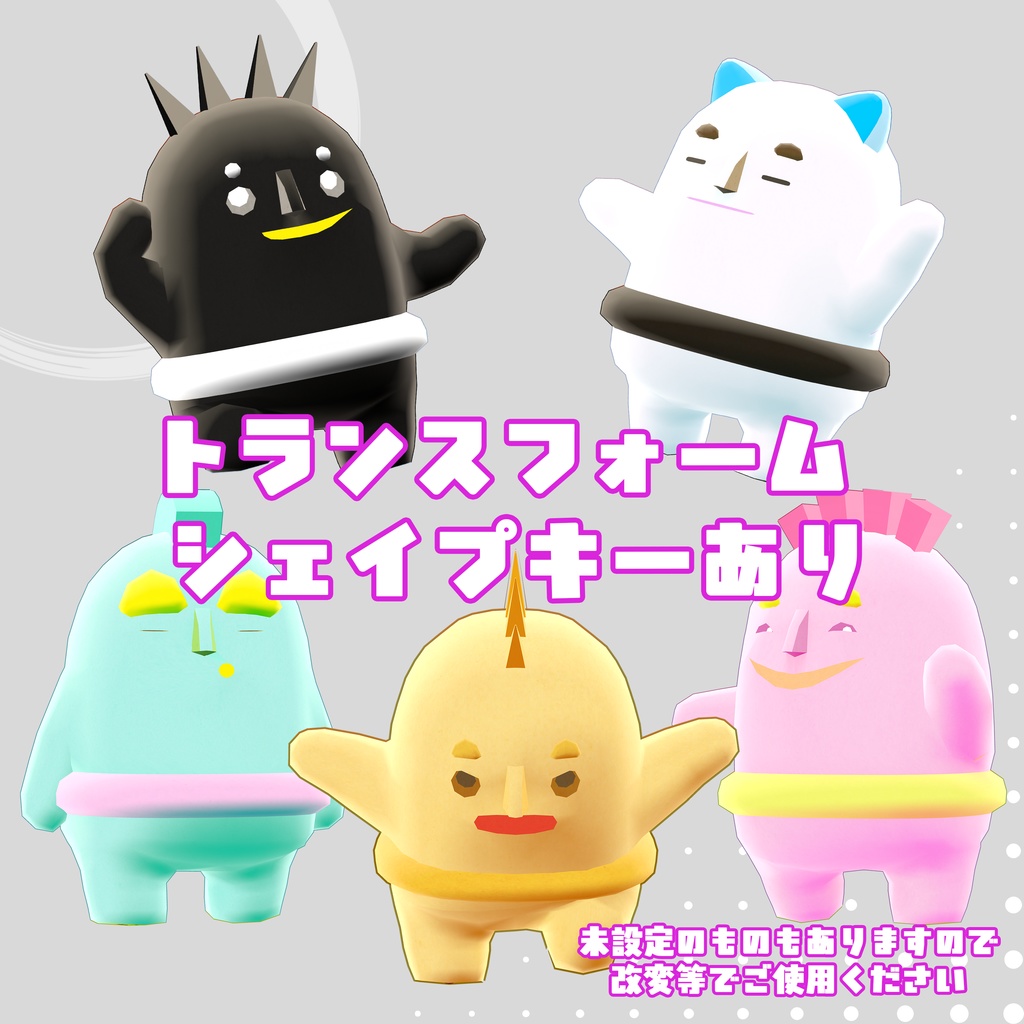 【発売記念セール中】オリジナル3Dモデル「ロポはにくん」