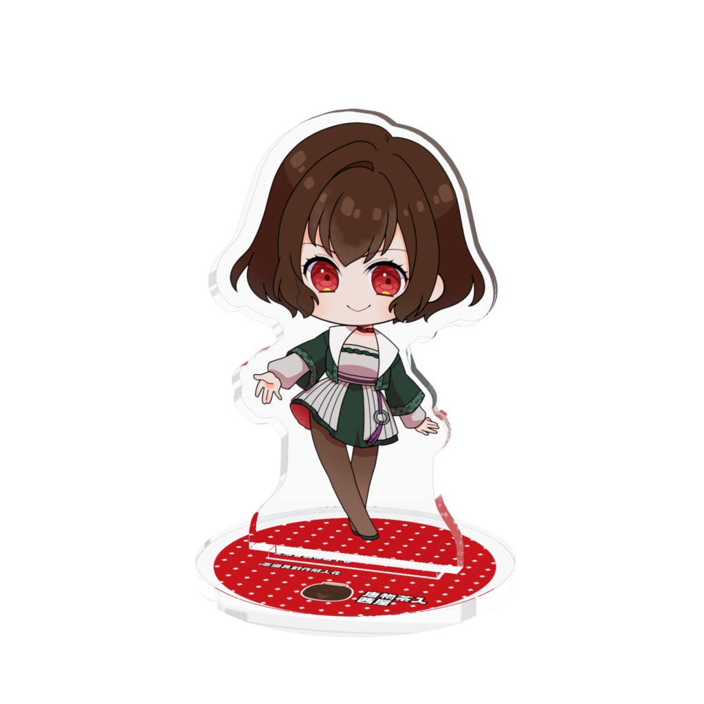 茜屋ちゃん