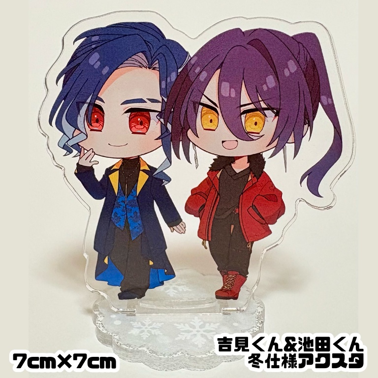 池田くん&吉見くん冬仕様アクスタ