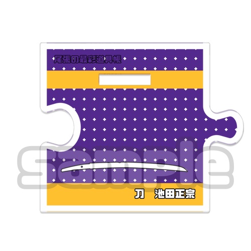 つながるアクスタ<池田くん>