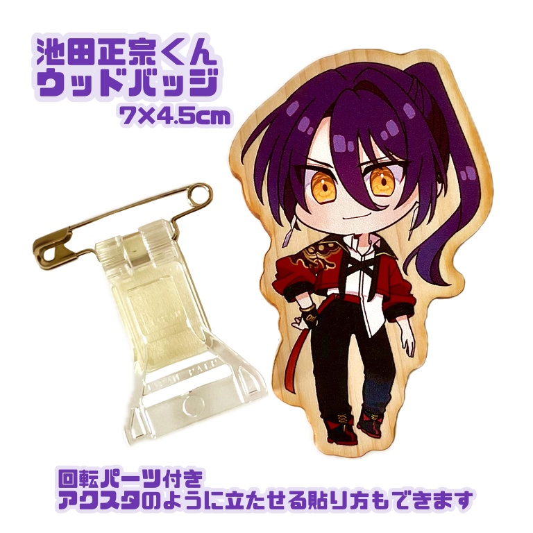 池田くんウッドバッジ