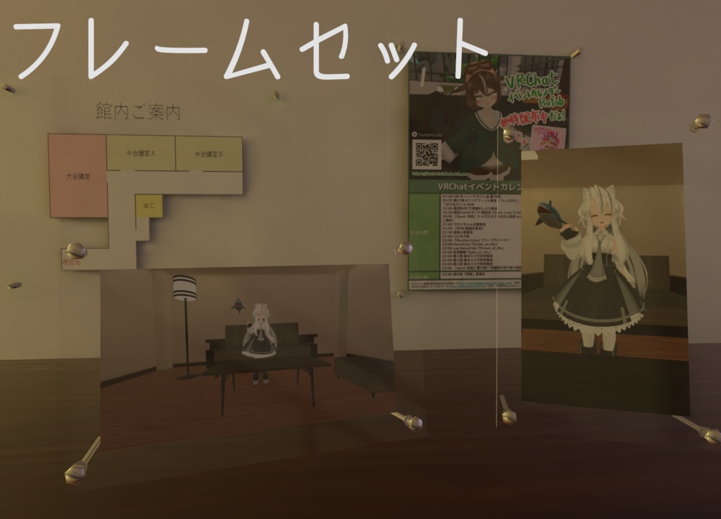 ガラスフレームセット