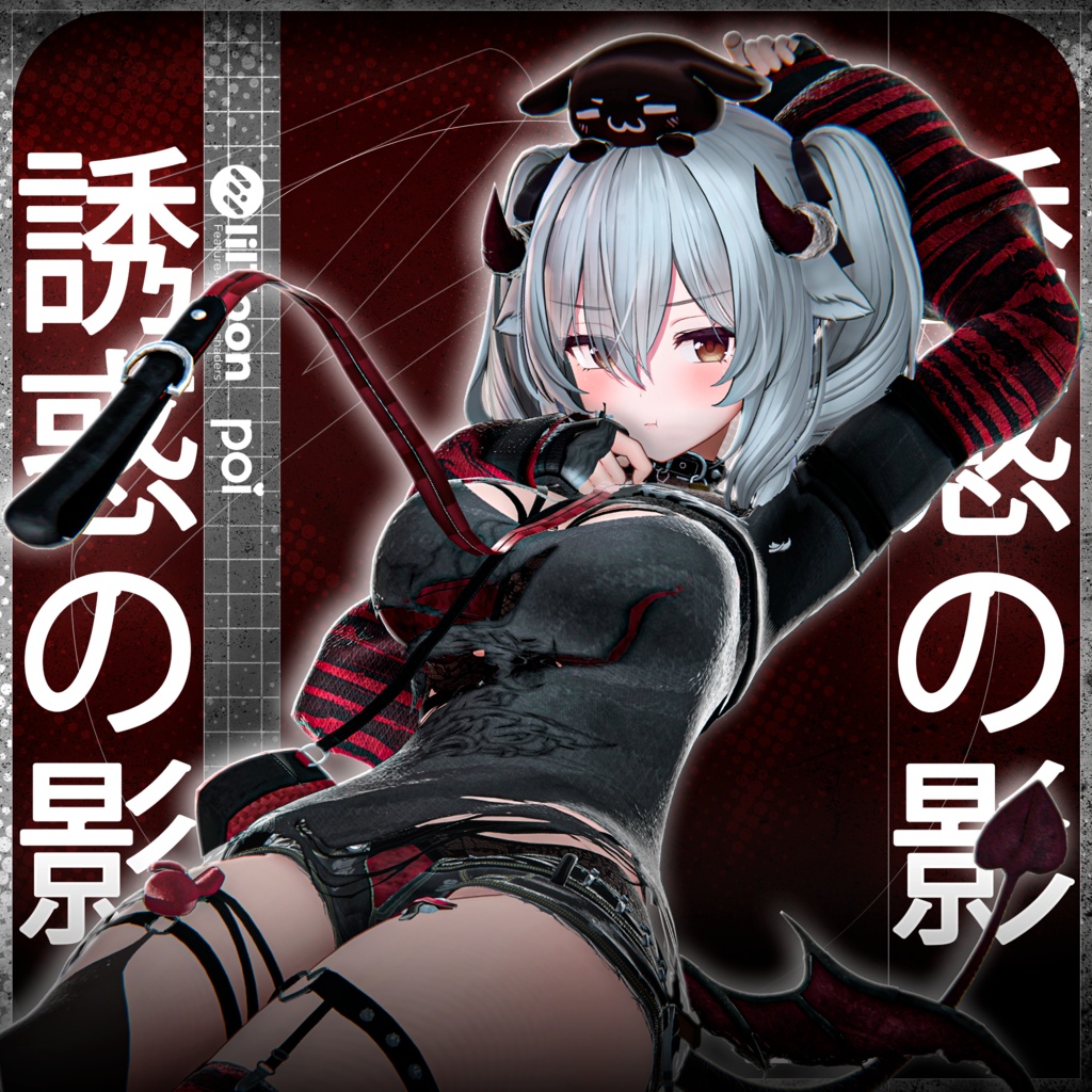 2026誘惑の影 [10 Avatars] "Soft Corruption" 