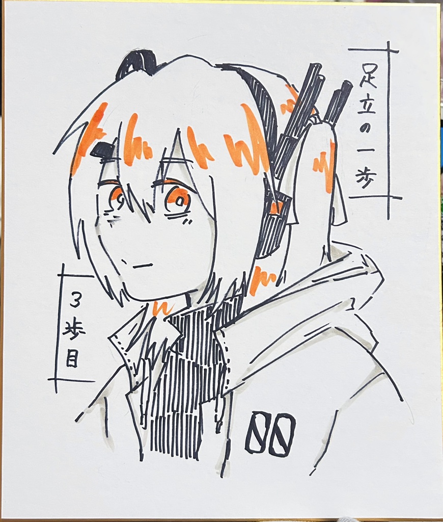 色紙_足立レイ大