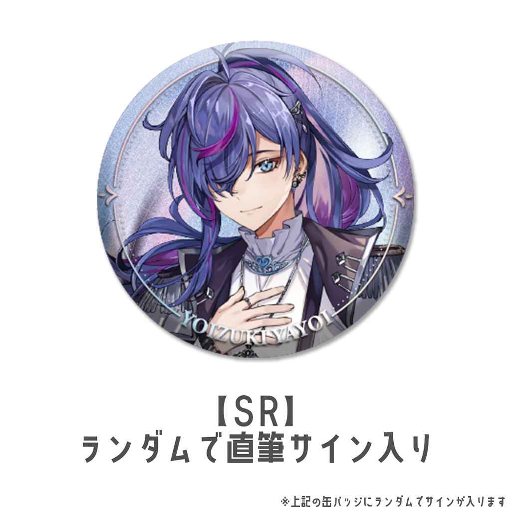 【君の瞳に恋してる 缶バッジ】やよい【SR】ランダムで直筆サイン入り