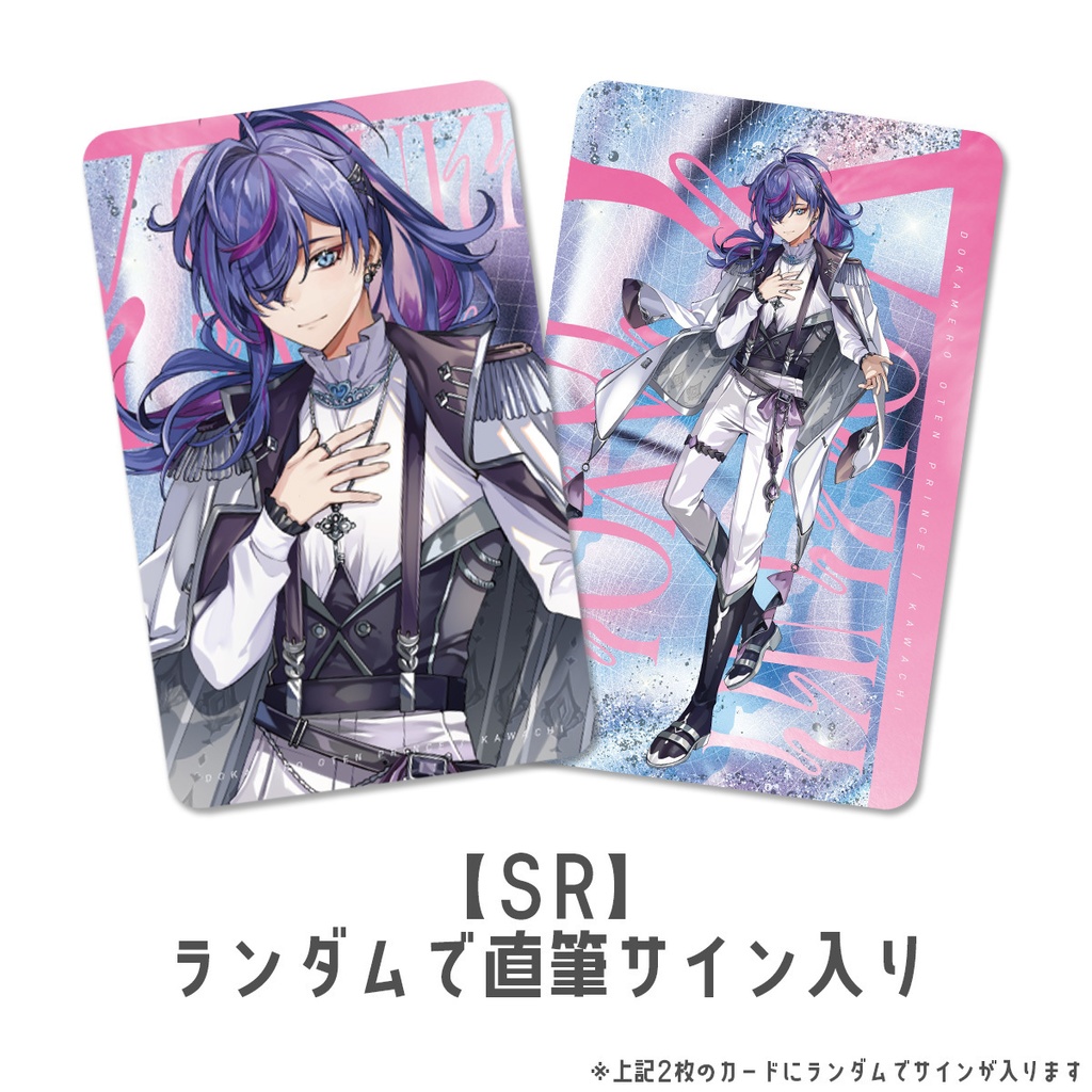 【キラキラピカピカ略してキラピカ☆ ランダムトレカ2種】やよい【SR】ランダムで直筆サイン入り