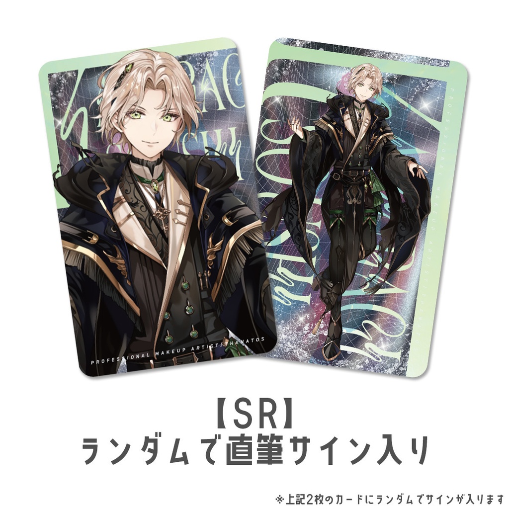 【キラキラピカピカ略してキラピカ☆ ランダムトレカ2種】神楽木奏至【SR】ランダムで直筆サイン入り