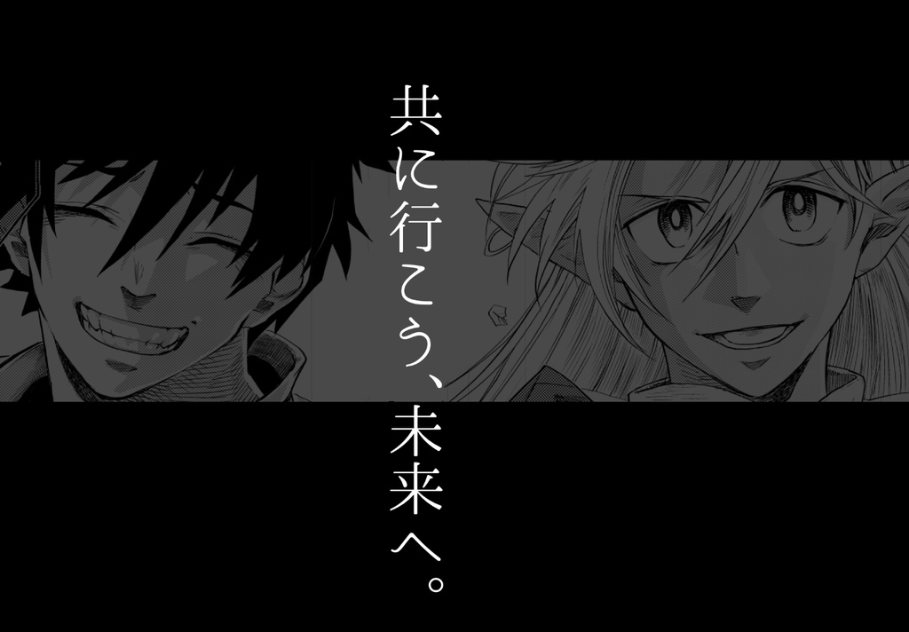 セナカアワセノリスタート