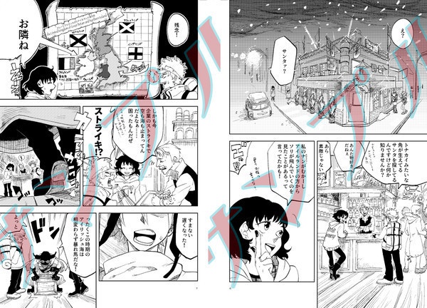 グッドナイトトラベラー