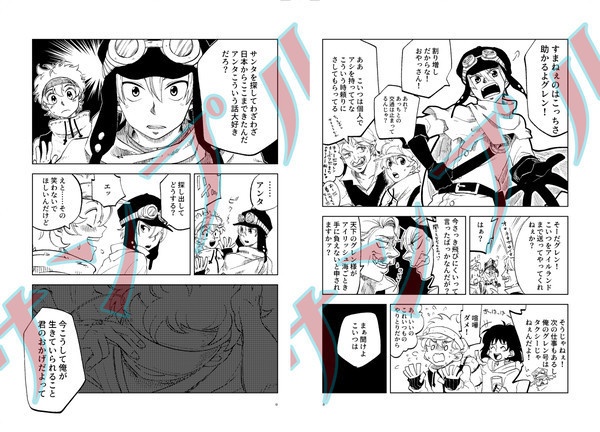 グッドナイトトラベラー