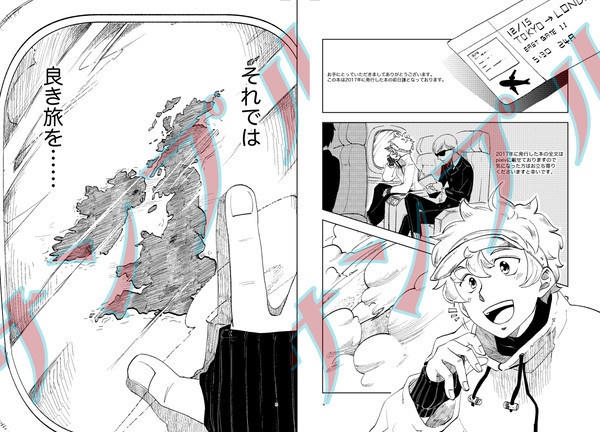 グッドナイトトラベラー