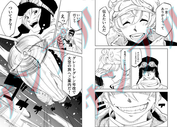 グッドナイトトラベラー