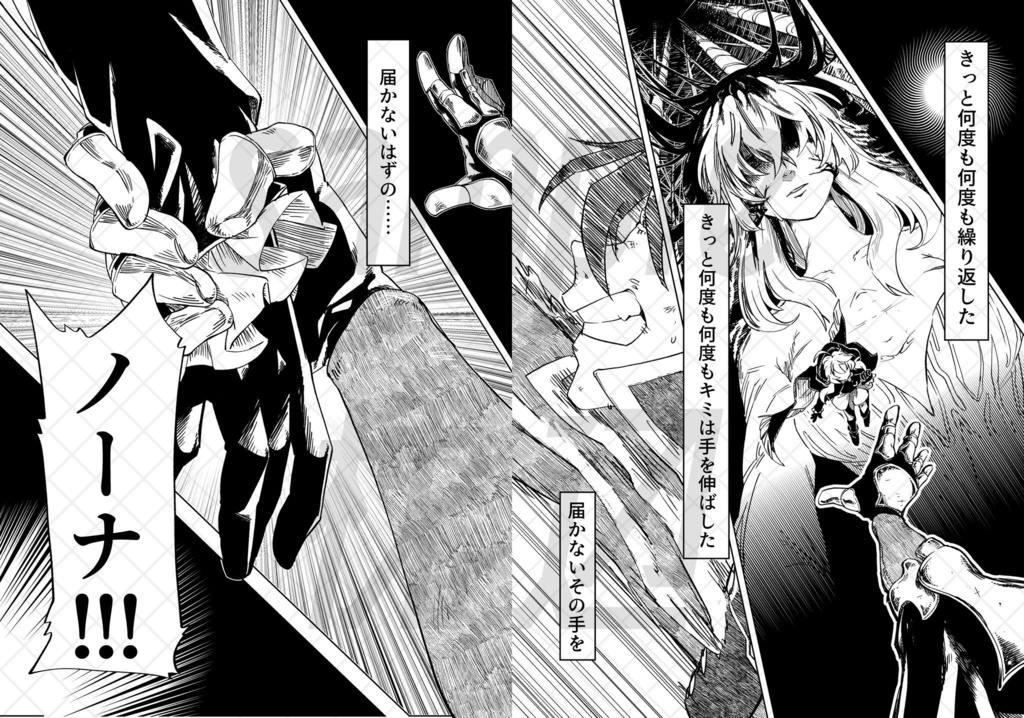 君の世界で私を紡いで