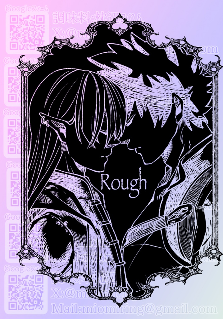 Rough