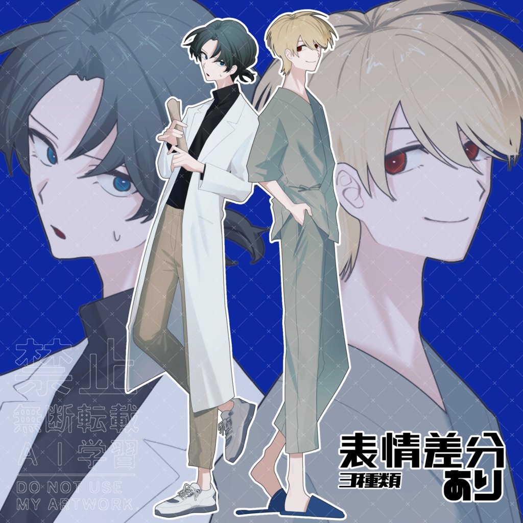 【期間限定セール中！】研究員と被験者｜単品購入可｜表情差分あり【TRPG立ち絵】