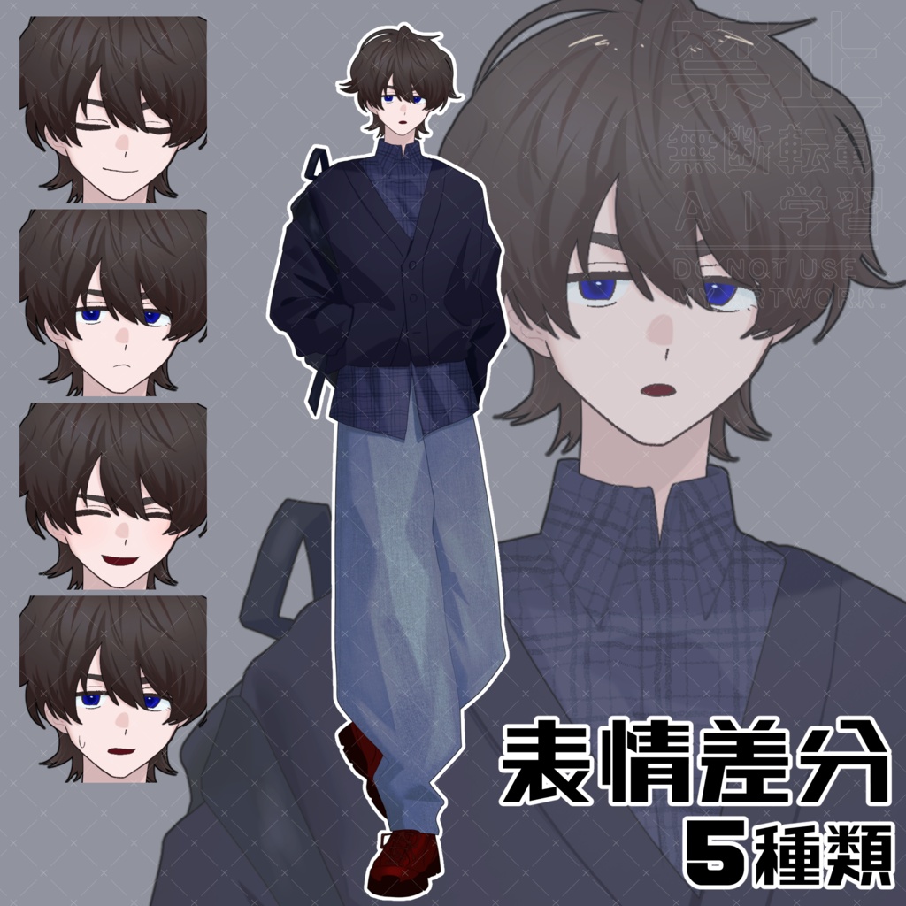 【期間限定セール中！】気だるげな青年【表情差分5種】