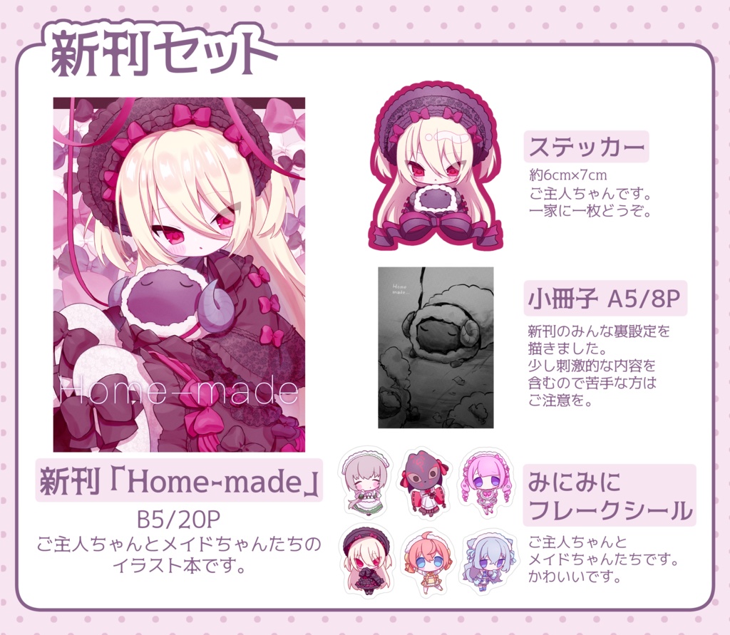 【COMITIA154新刊】Home-made