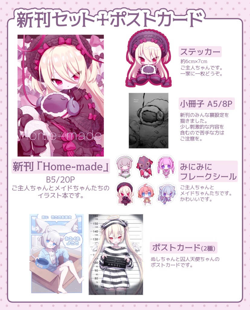 【COMITIA154新刊】Home-made