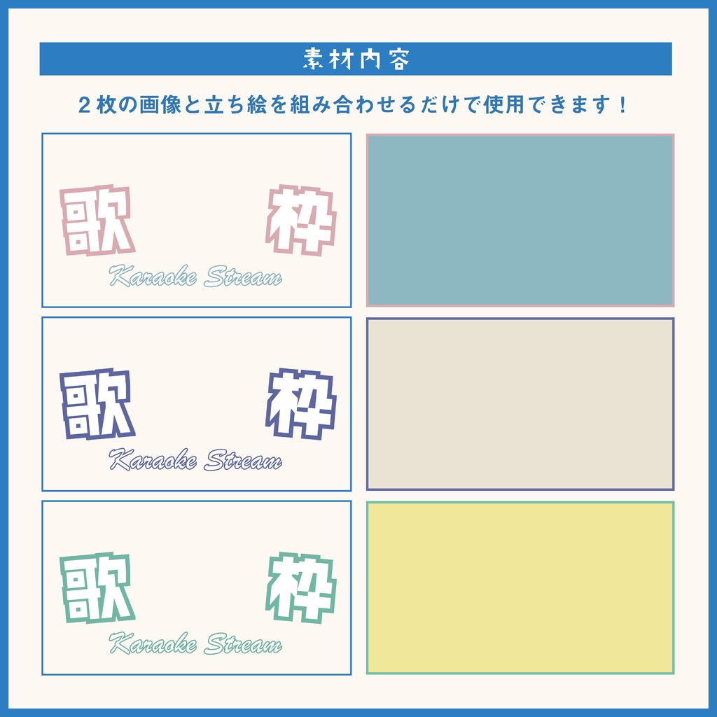 【歌枠】サムネイル素材_TDS003【配信者向け】
