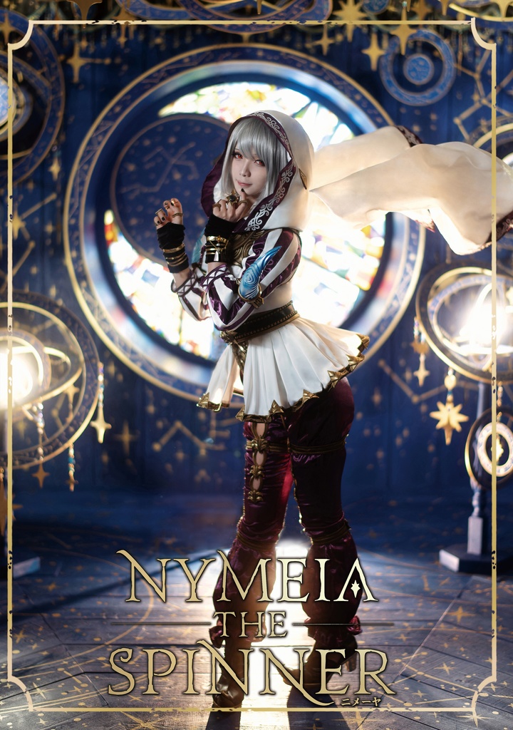 【C104新刊】FF14ーニメーヤコスプレ写真集「NYMEIA THE SPINNER」