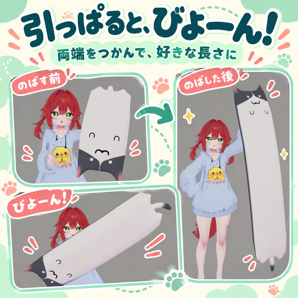 のびねこ抱き枕