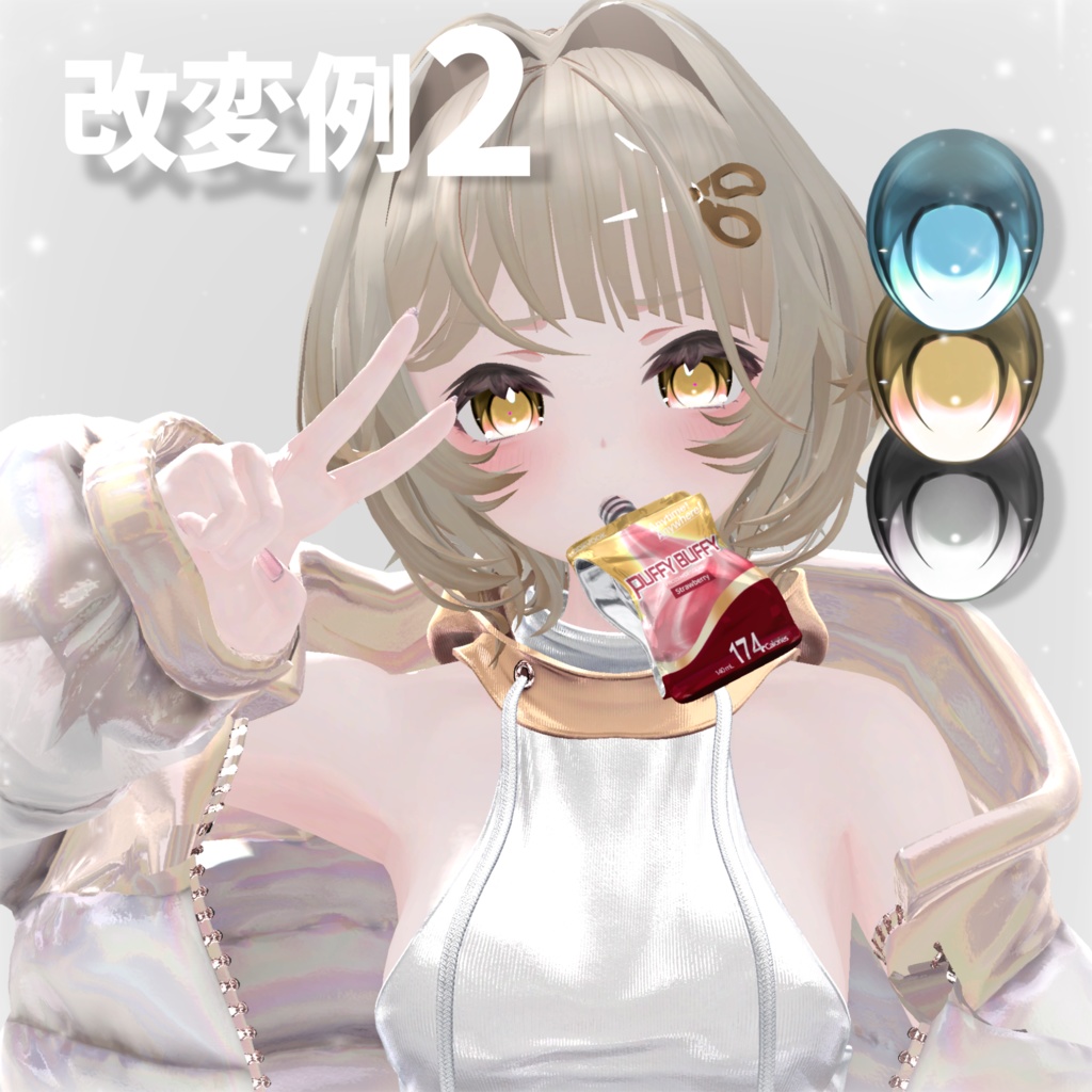 INSIGHT - Shizuku Eye Texture -