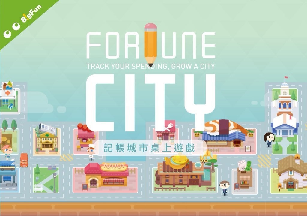 フォーチュンシティ (Fortune City)ボードゲーム