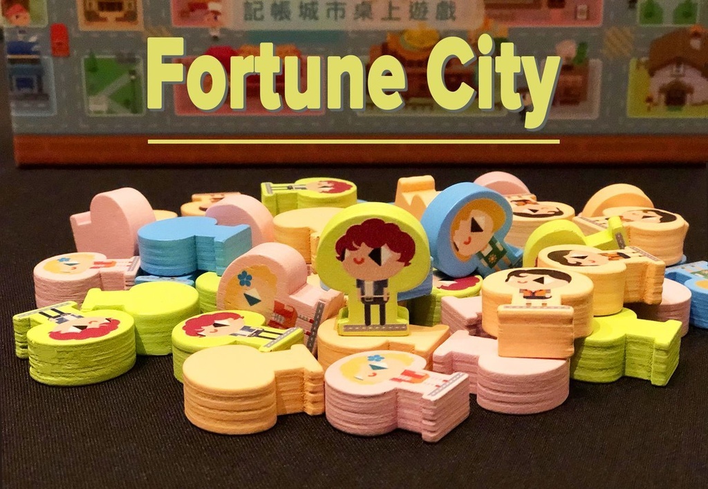 フォーチュンシティ (Fortune City)ボードゲーム