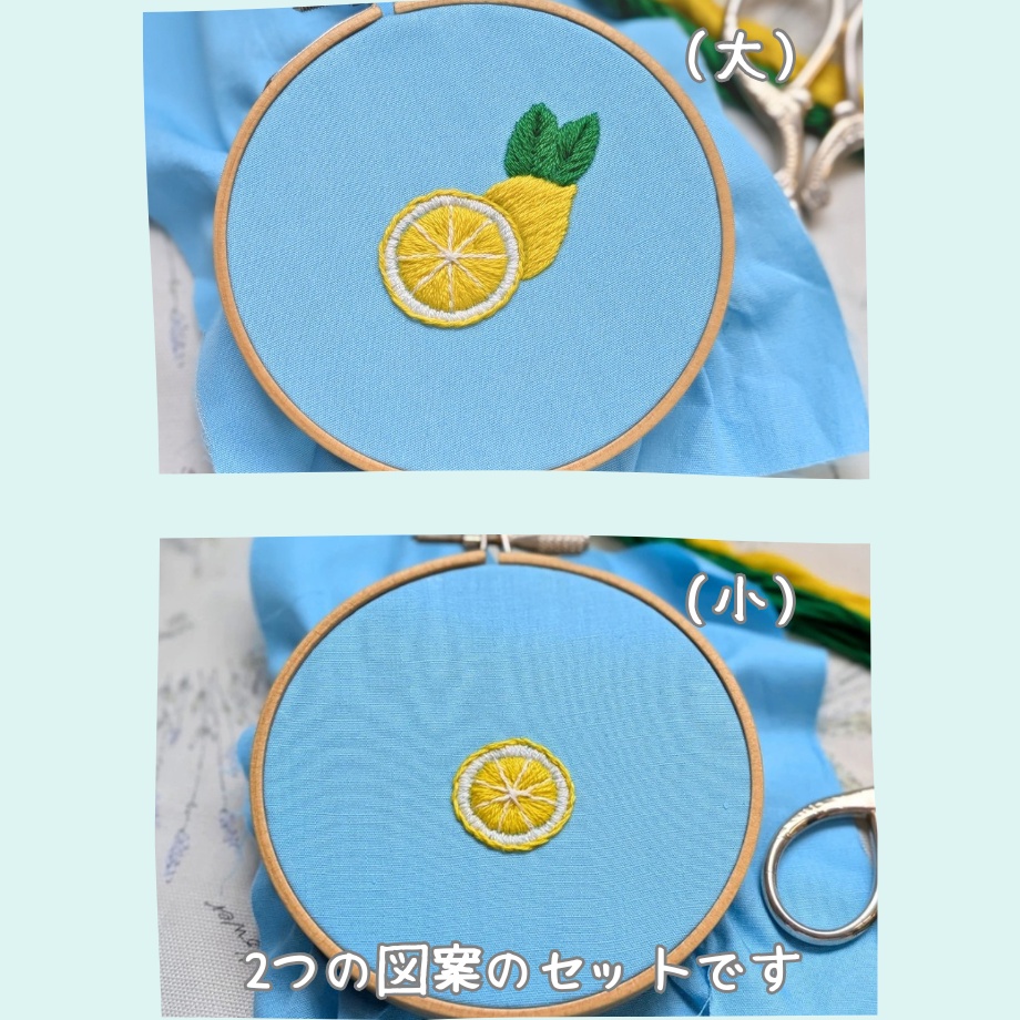 レモンの刺繡図案