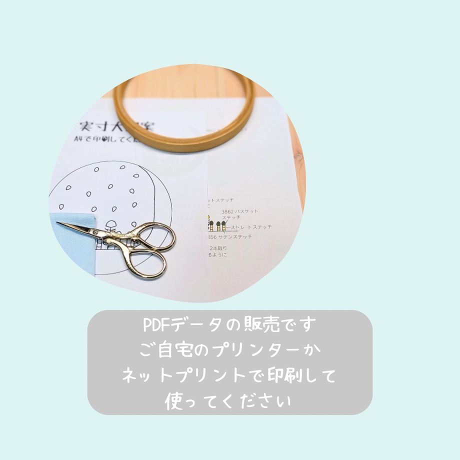 刺繍図案(春の刺繍フレーム)