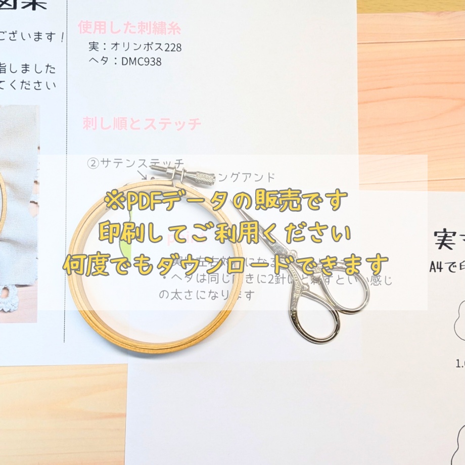 小さな秋の刺繍図案と刺し方図