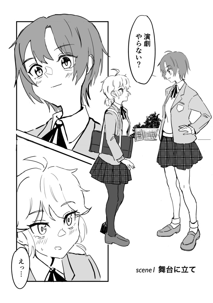 『スタンズ』Vol.1