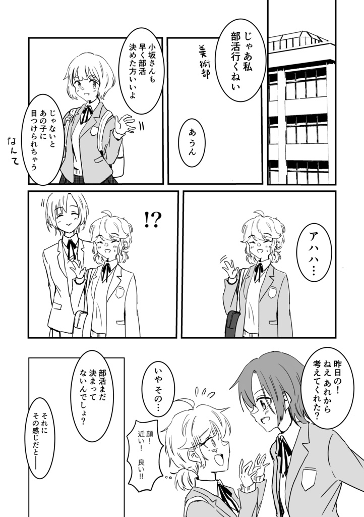 『スタンズ』Vol.1