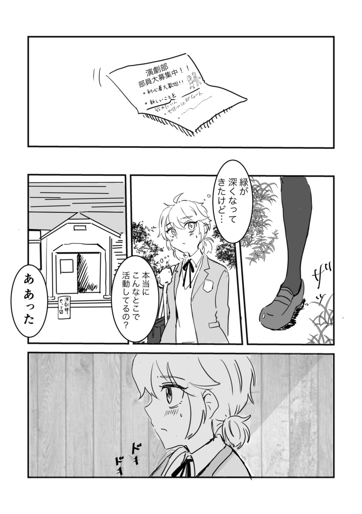 『スタンズ』Vol.1