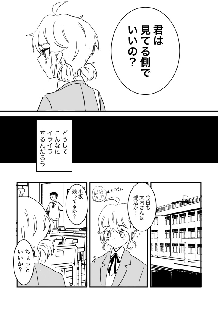 『スタンズ』Vol.1