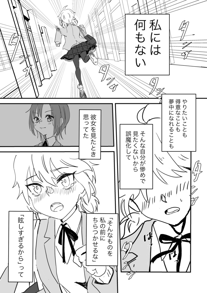 『スタンズ』Vol.1