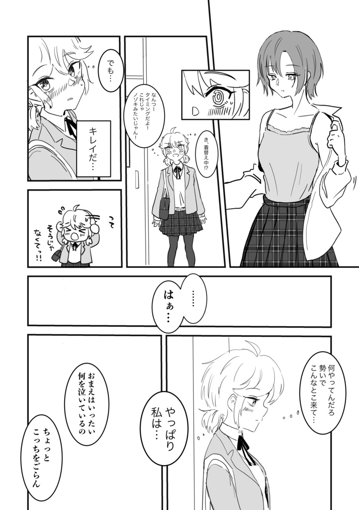 『スタンズ』Vol.1
