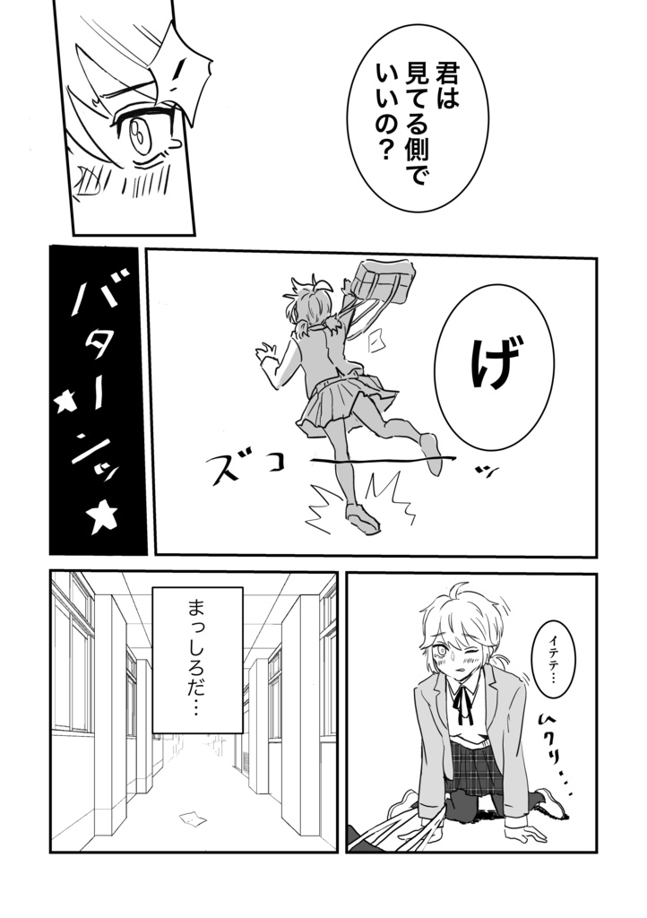 『スタンズ』Vol.1