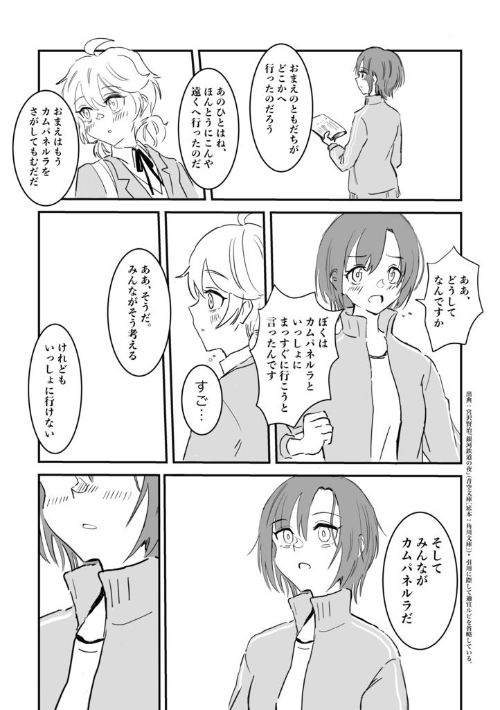 『スタンズ』Vol.1