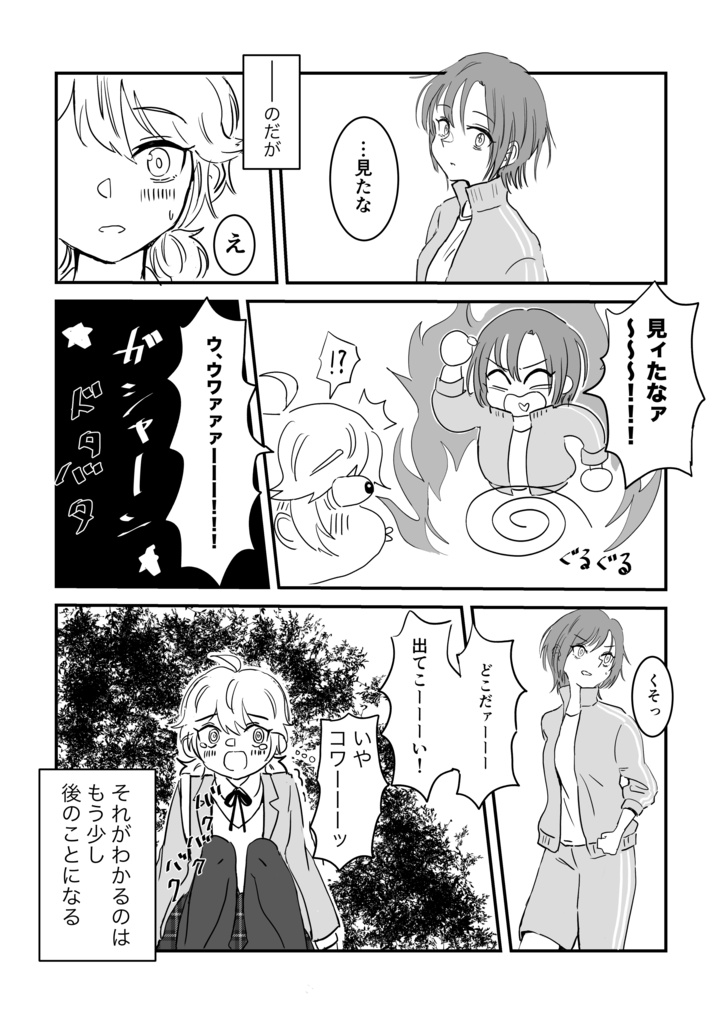『スタンズ』Vol.1