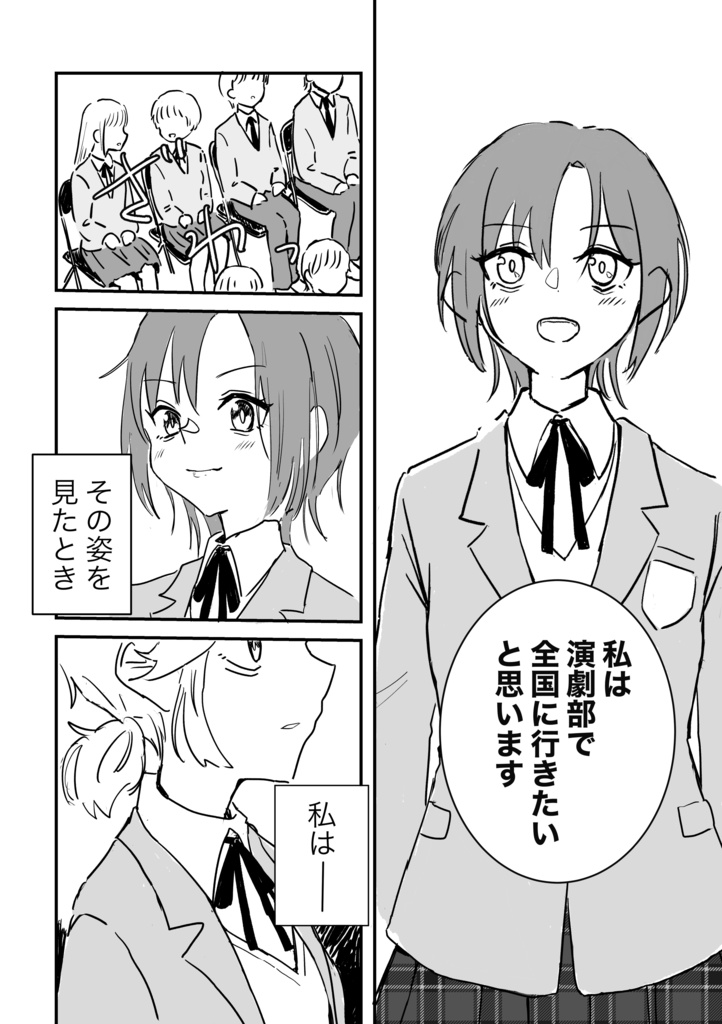 『スタンズ』Vol.1