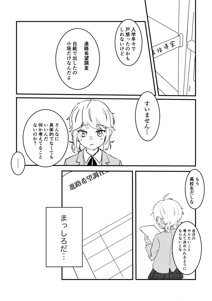 『スタンズ』Vol.1