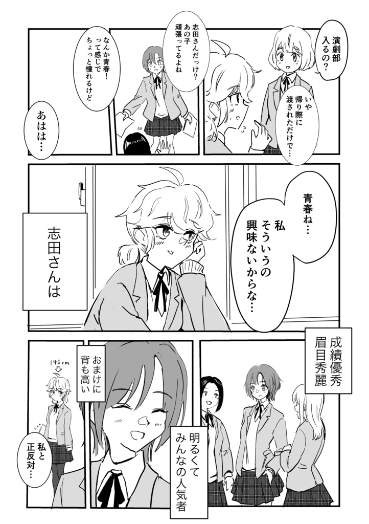 『スタンズ』Vol.1