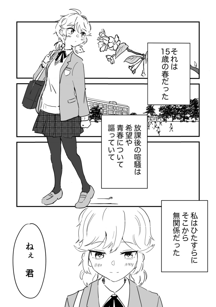 『スタンズ』Vol.1