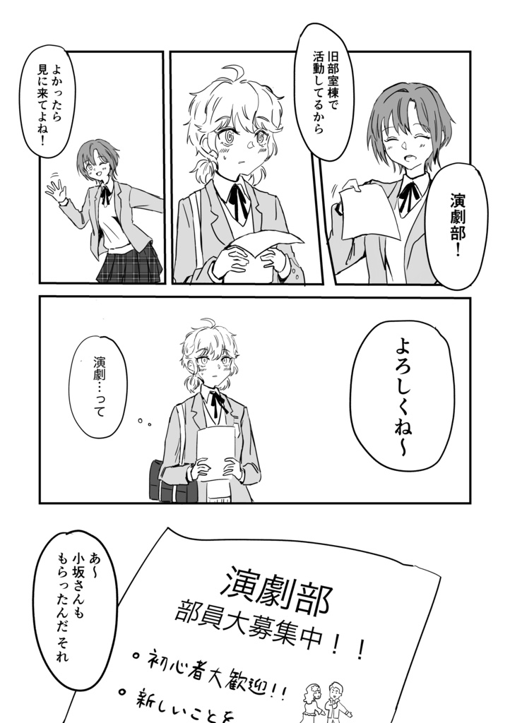 『スタンズ』Vol.1